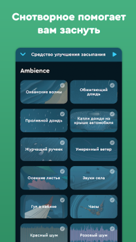 Baixar Sleep Cycle: Gravador de sono Saúde e Bem-estar para Android captura de tela 3