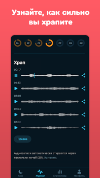 Baixar Sleep Cycle: Gravador de sono Saúde e Bem-estar para Android captura de tela 4