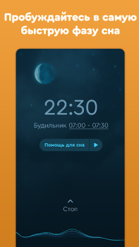 Baixar Sleep Cycle: Gravador de sono Saúde e Bem-estar para Android captura de tela 5