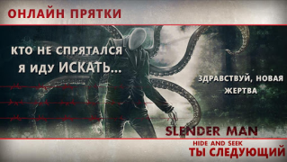 Baixar Slenderman Hide & Seek Online Aventura para Android captura de tela 2