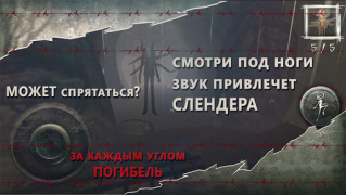 Baixar Slenderman Hide & Seek Online Aventura para Android captura de tela 5