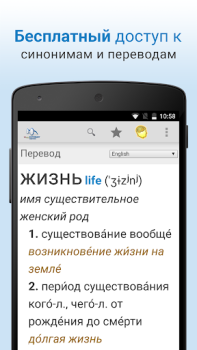 Baixar Dicionário Livros e Referências para Android captura de tela 2