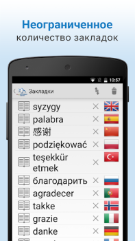 Baixar Dicionário Livros e Referências para Android captura de tela 3