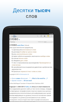 Baixar Dicionário Livros e Referências para Android captura de tela 4