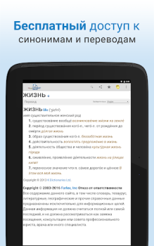 Baixar Dicionário Livros e Referências para Android captura de tela 5