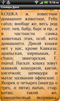 Baixar Dal Dictionary Livros e Referências para Android captura de tela 3
