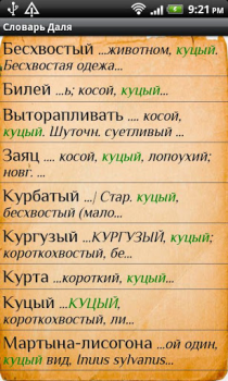 Baixar Dal Dictionary Livros e Referências para Android captura de tela 4