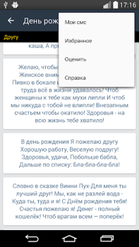 Baixar SMS-BOX: Поздравления Social para Android captura de tela 3