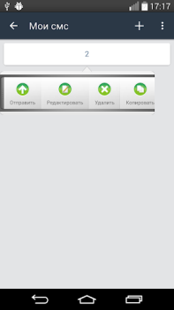 Baixar SMS-BOX: Поздравления Social para Android captura de tela 4