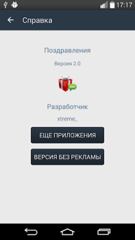 Baixar SMS-BOX: Поздравления Social para Android captura de tela 5