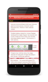 Baixar СМС БОКС: Сборник любовных смс Social para Android captura de tela 2