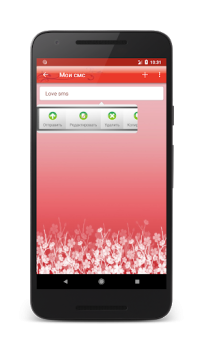 Baixar СМС БОКС: Сборник любовных смс Social para Android captura de tela 4