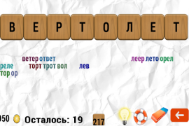 Baixar Составь слова Jogos de palavras para Android captura de tela 4