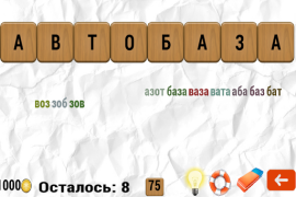 Baixar Составь слова Jogos de palavras para Android captura de tela 5