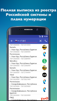 Baixar Сотовые операторы Contato para Android captura de tela 2