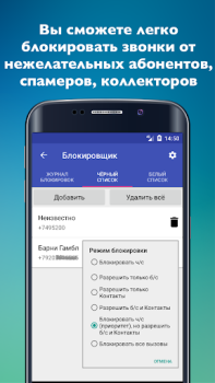 Baixar Сотовые операторы Contato para Android captura de tela 3