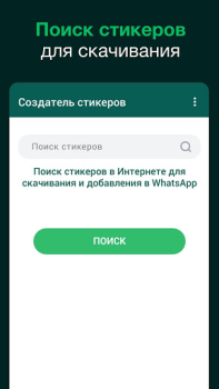 Baixar Sticker Maker for WhatsApp Contato para Android captura de tela 4