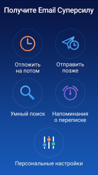 Baixar Spark Mail – Email Inteligente Emprego para Android captura de tela 5