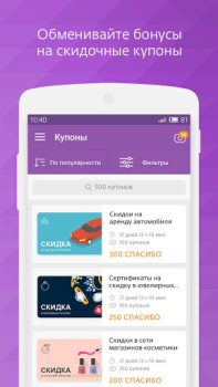Baixar СберСпасибо Finanças para Android captura de tela 2