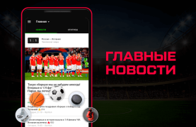Baixar Sports.ru: новости спорта 2023 Esporte para Android captura de tela 2