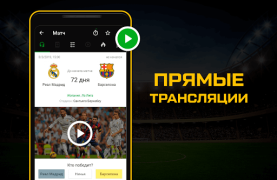Baixar Sports.ru: новости спорта 2023 Esporte para Android captura de tela 3