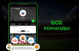 Baixar Sports.ru: новости спорта 2023 Esporte para Android captura de tela 4