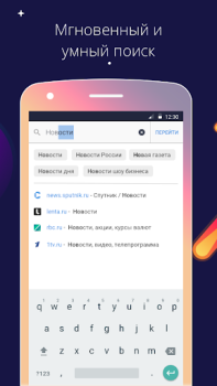Baixar Спутник / Браузер Contato para Android captura de tela 2