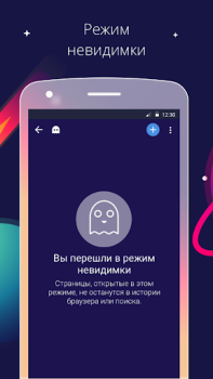 Baixar Спутник / Браузер Contato para Android captura de tela 4