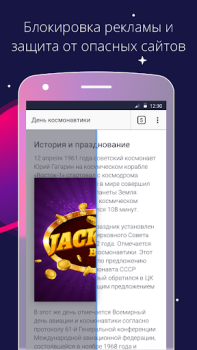 Baixar Спутник / Браузер Contato para Android captura de tela 5