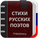 Baixar  Стихи русских поэтов
