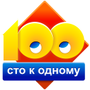 Baixar  Сто к одному (100 к 1)