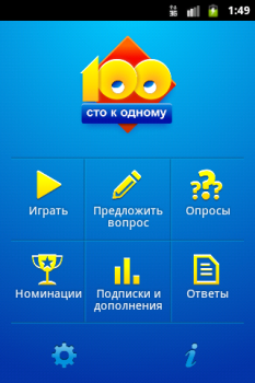 Baixar Сто к одному (100 к 1) Jogos de palavras para Android captura de tela 3