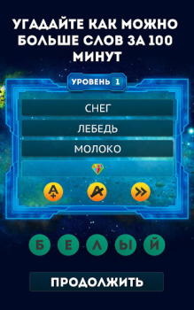Baixar Word Invasion: associations Jogos de palavras para Android captura de tela 2