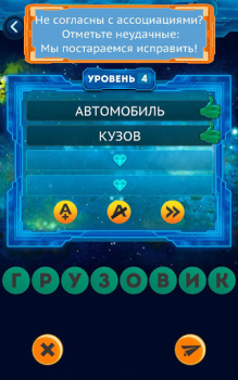 Baixar Word Invasion: associations Jogos de palavras para Android captura de tela 5