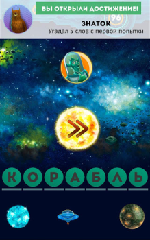 Baixar Word Invasion: associations Jogos de palavras para Android captura de tela 6