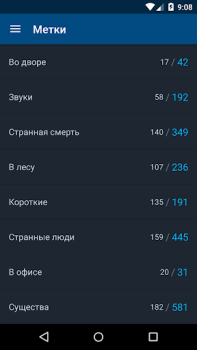 Baixar Страшные истории Livros e Referências para Android captura de tela 3
