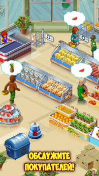 Baixar Supermarket Mania A Viagem Estratégias para Android captura de tela 2