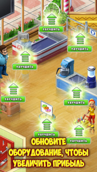 Baixar Supermarket Mania A Viagem Estratégias para Android captura de tela 3