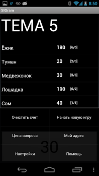 Baixar SIGram Curiosidades para Android captura de tela 2