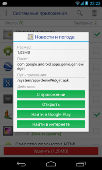 Baixar System app remover Ferramentas para Android captura de tela 2