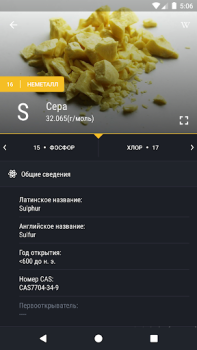 Baixar Tabela Periódica - Química Educação para Android captura de tela 2