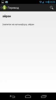 Baixar Татарский словарь Educação para Android captura de tela 2
