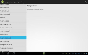 Baixar Татарский словарь Educação para Android captura de tela 3