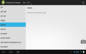 Baixar Татарский словарь Educação para Android captura de tela 4