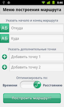 Baixar ТатНефть Viagens para Android captura de tela 4