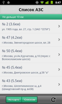 Baixar ТатНефть Viagens para Android captura de tela 5