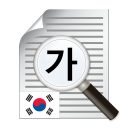 Baixar  Texto Scanner coreano (OCR)