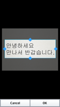 Baixar Texto Scanner coreano (OCR) Ferramentas para Android captura de tela 2