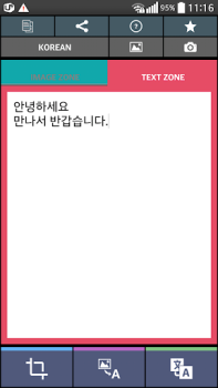 Baixar Texto Scanner coreano (OCR) Ferramentas para Android captura de tela 3