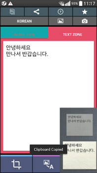 Baixar Texto Scanner coreano (OCR) Ferramentas para Android captura de tela 5